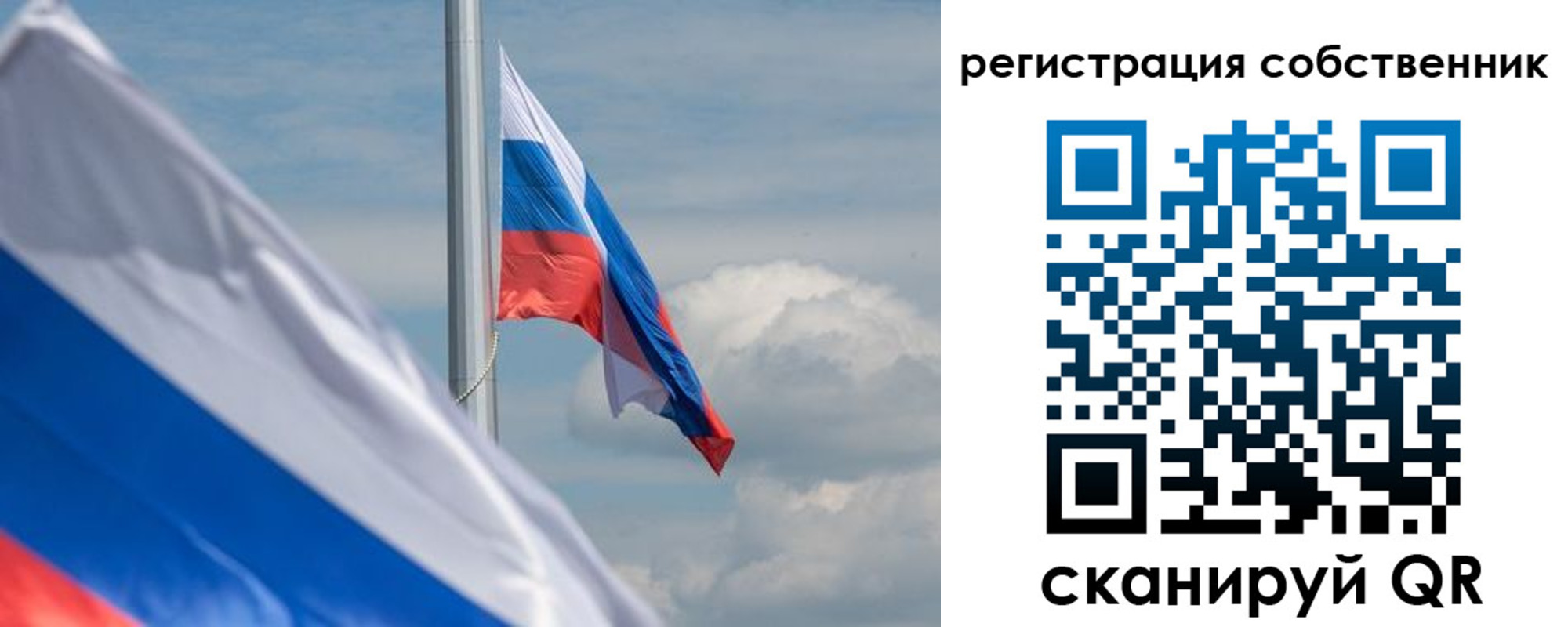 прописка от собственника в Фокино