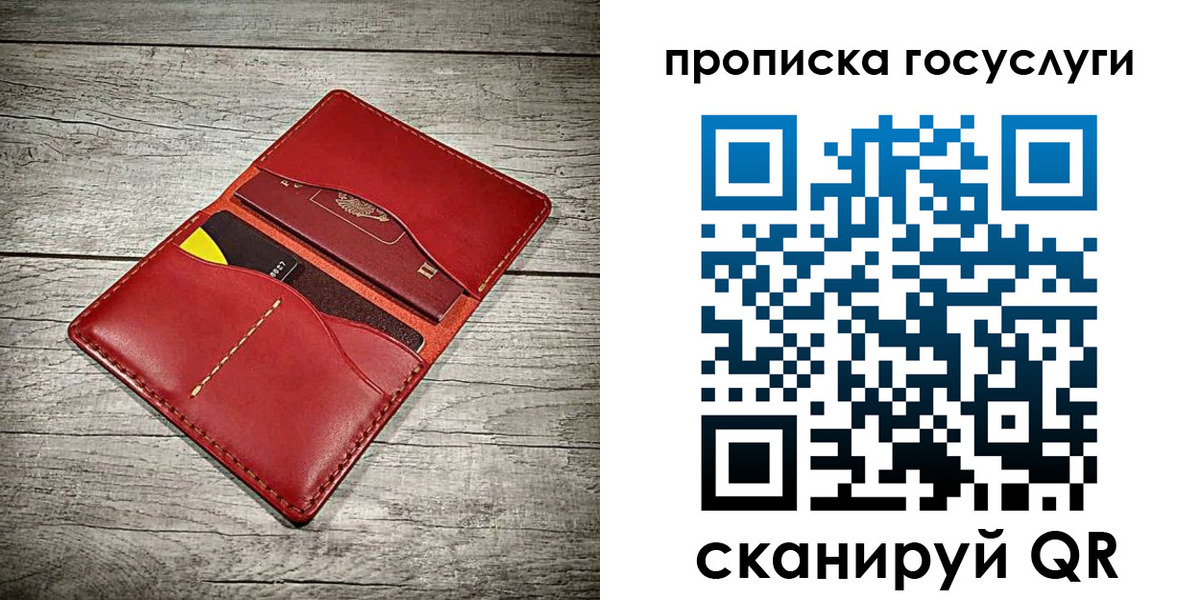 временная регистрация законно в Фокино