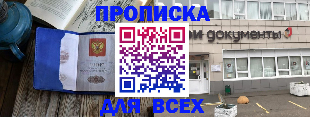 найти адрес прописки в Фокино