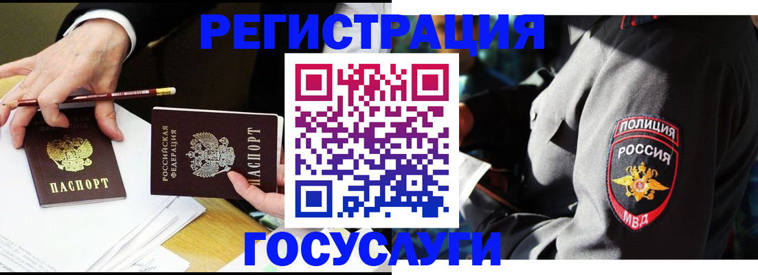 где прописаться в Фокино