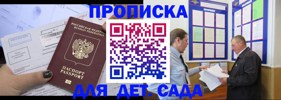 временная регистрация госуслуги в Фокино